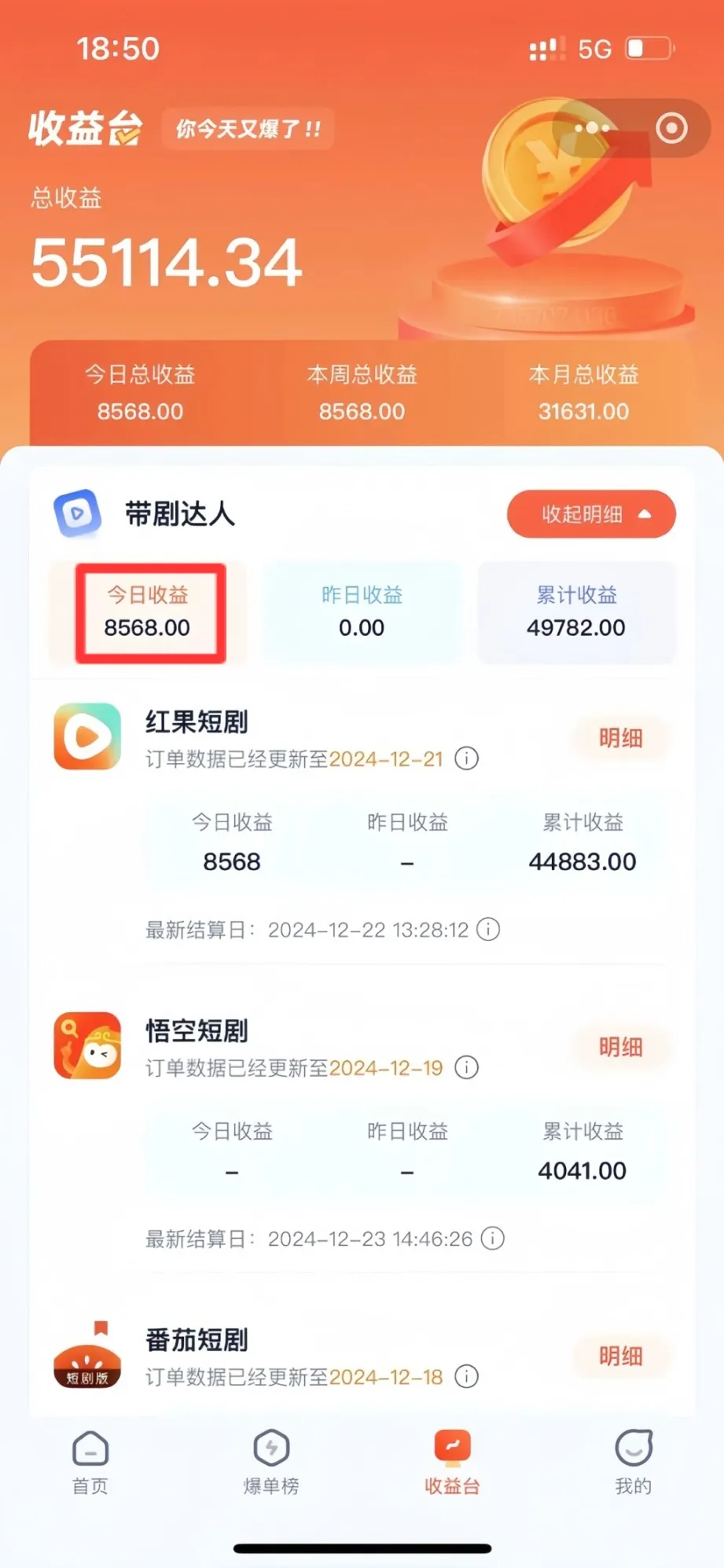 短剧推广项目新玩法，简单操作，日入1000+（附详细教程）插图1