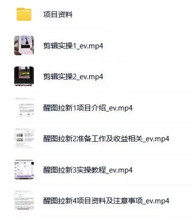 醒图拉新项目玩法,操作简单,日入600+(附详细教程)插图5 醒图拉新项目玩法,操作简单,日入600+(附详细教程)插图5