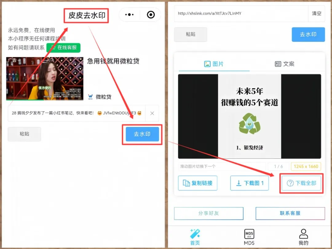 小绿书野路子玩法，简单操作，日入2000+（附详细教程）插图5