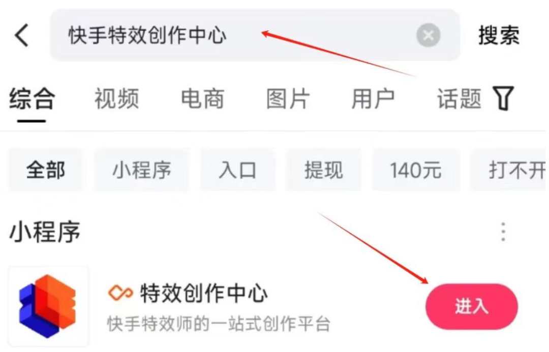 快手特效师项目，简单操作，日入700+（附详细教程）插图2