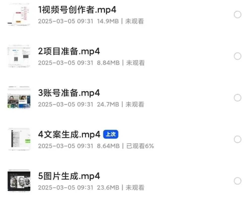 用豆包+即梦AI做视频号，制作简单，日入300+（附详细教程）插图6