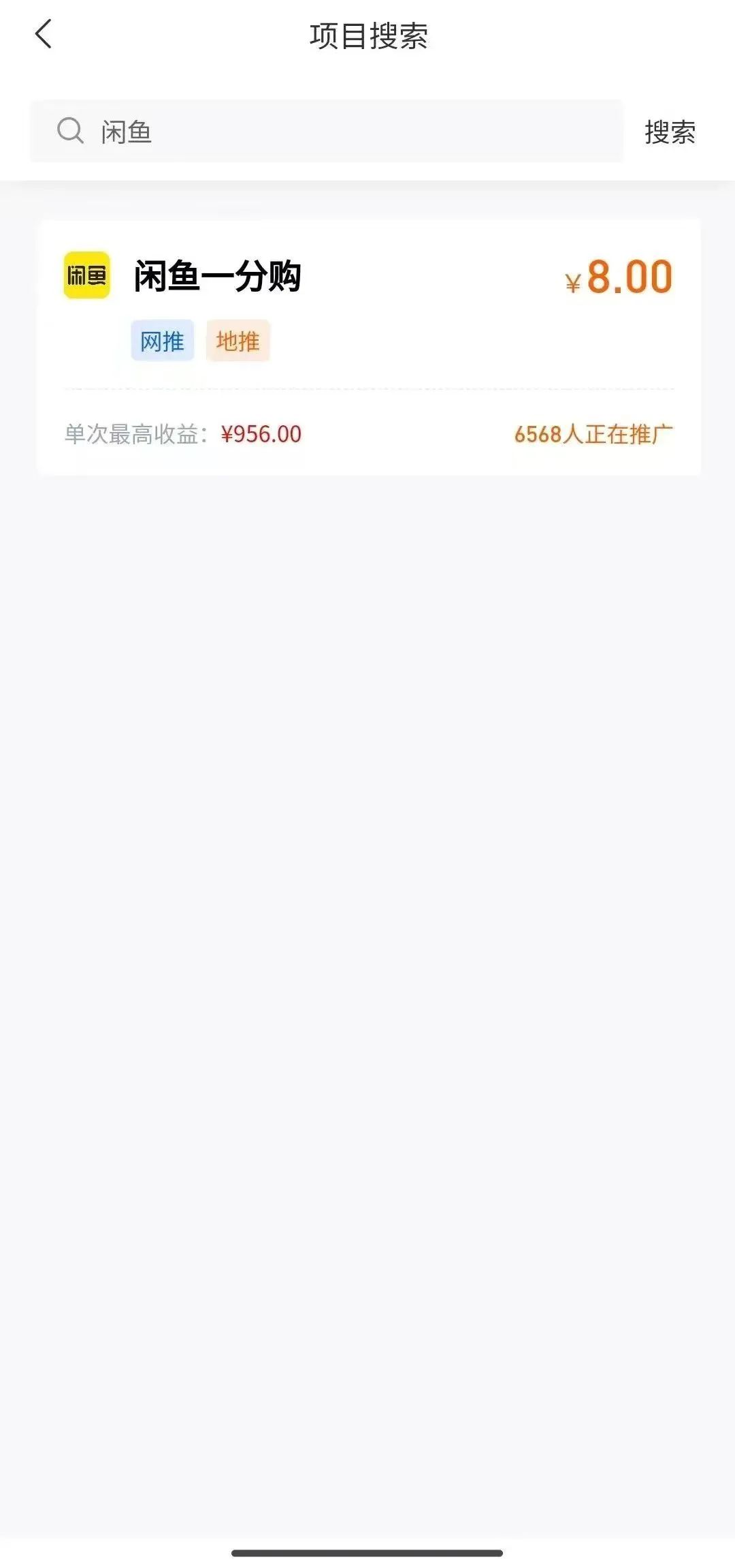 闲鱼一分购拉新项目,简单操作,日入300+(附渠道教程)插图1 闲鱼一分购拉新项目,简单操作,日入300+(附渠道教程)插图1
