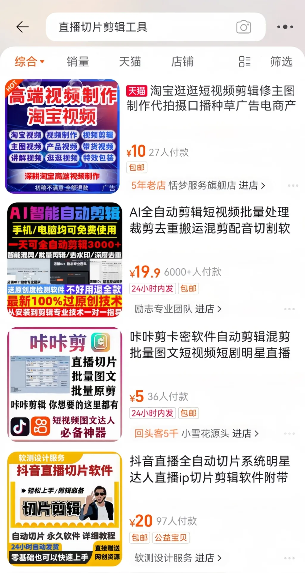 直播切片最新玩法，简单操作，日入2000+（附详细教程）插图4
