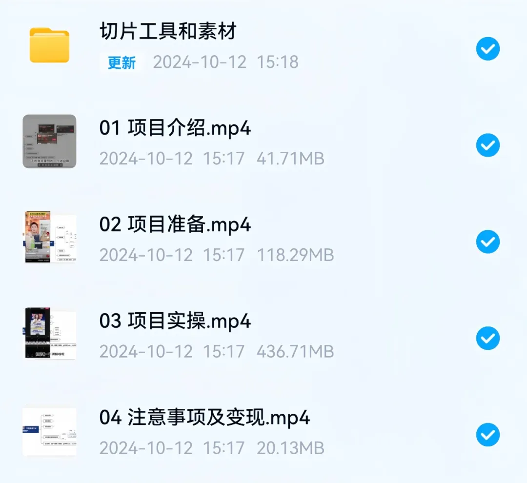 直播切片最新玩法，简单操作，日入2000+（附详细教程）插图6