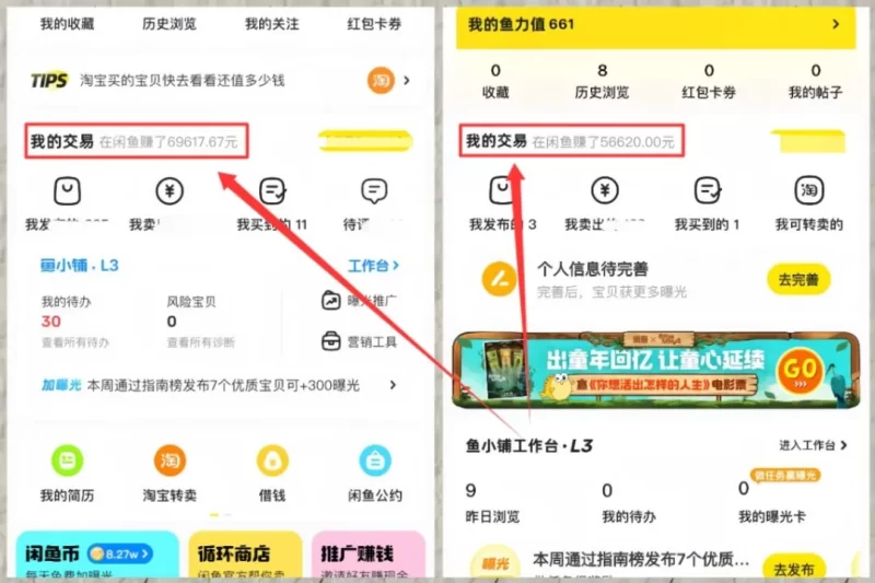 闲鱼虚拟资料项目，简单易上手，月入5000+（附详细教程）-网络变现指南