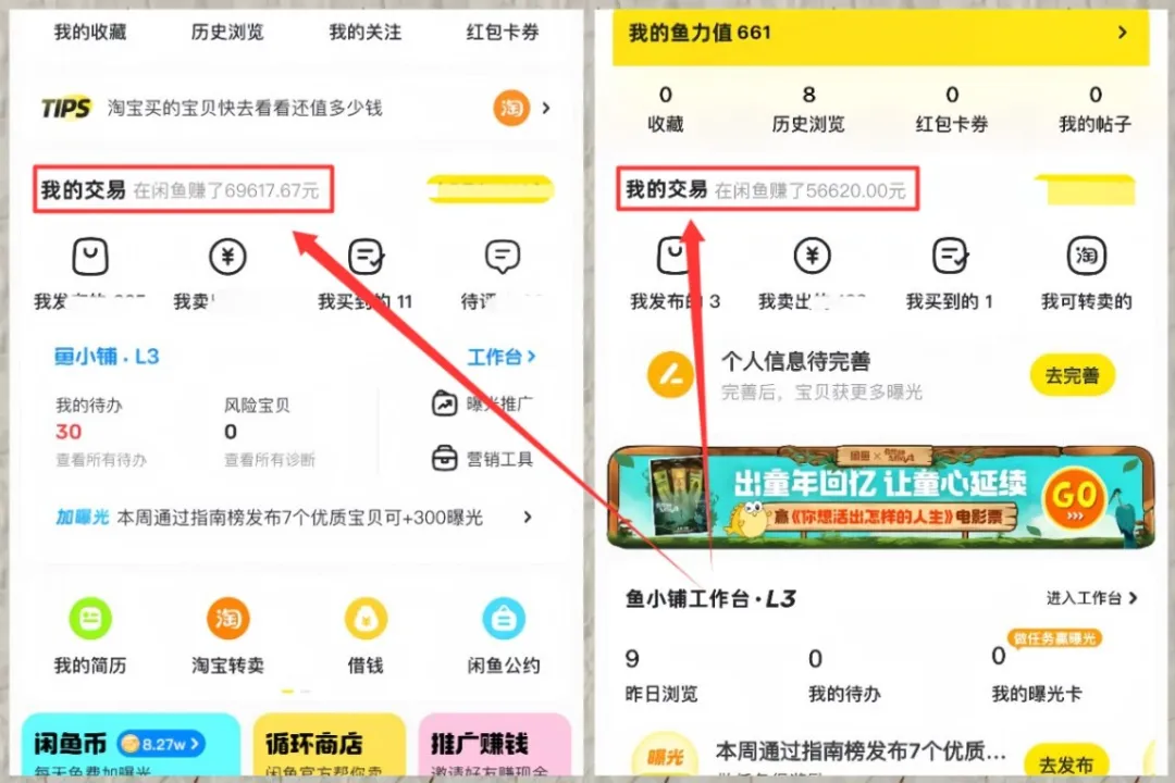 闲鱼虚拟资料项目，简单易上手，月入5000+（附详细教程）-网络变现指南