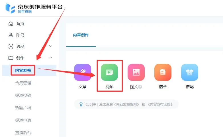 京东短视频带货项目，用这个新玩法，月入15000+（附详细教程）插图6