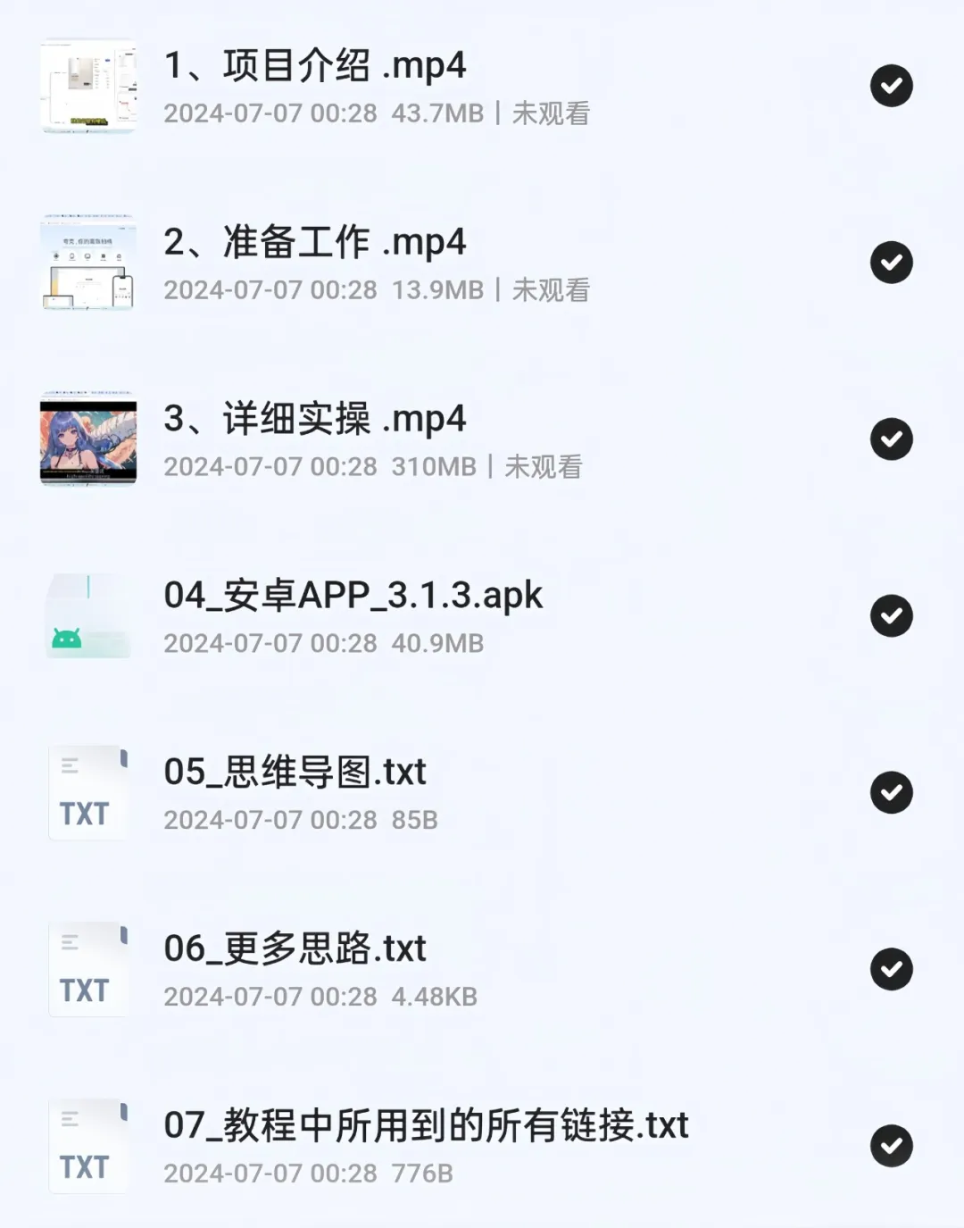 网盘拉新推广,用了这个方法后,月入15000+(附详细教程)插图7 网盘拉新推广,用了这个方法后,月入15000+(附详细教程)插图7