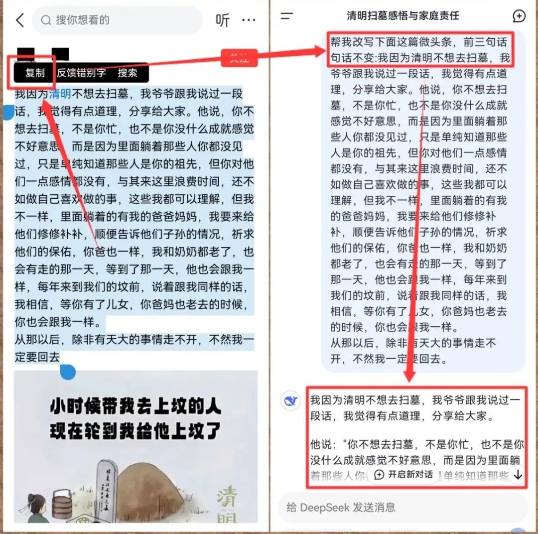 3分钟一篇微头条，用了这个方法后，月入9000+（附详细教程）插图3