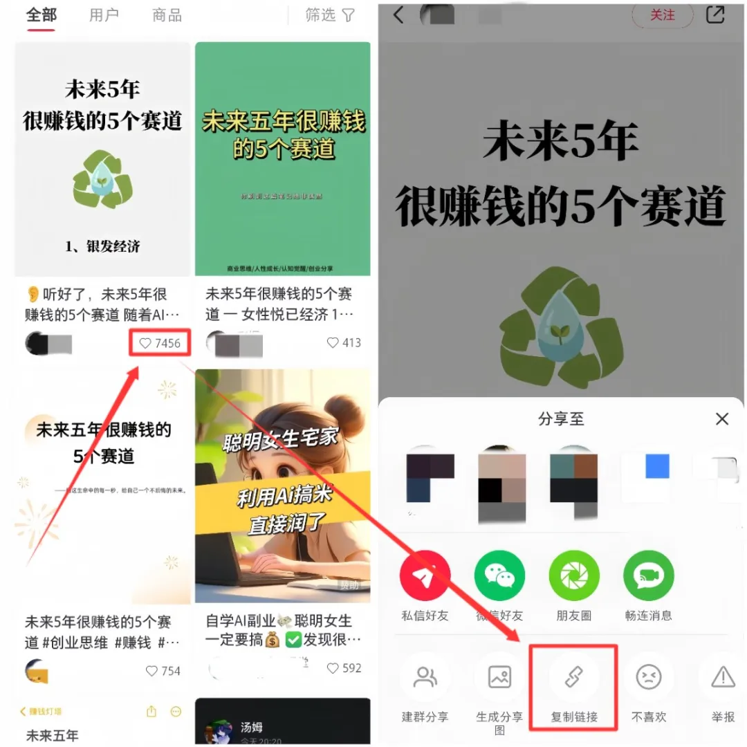 小绿书野路子玩法，简单操作，日入2000+（附详细教程）插图4