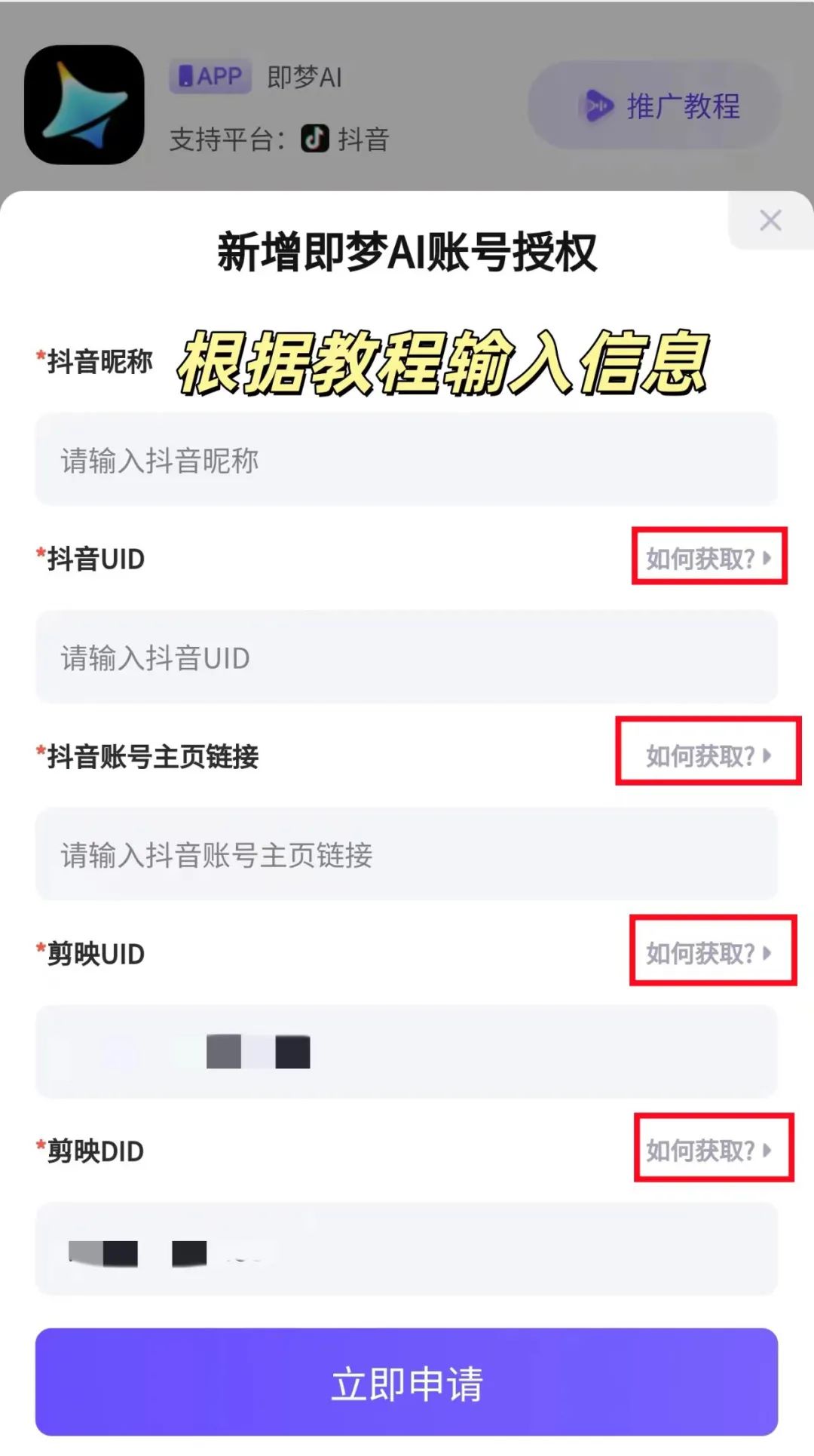 即梦拉新项目，用了这个方法，收益破1000+（附详细教程）插图3