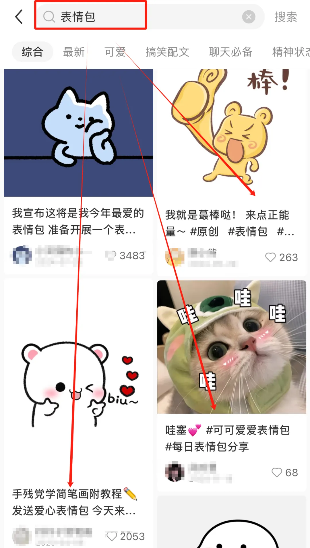 公众号表情包项目,简单复制,日入300+(附详细教程)插图4 公众号表情包项目,简单复制,日入300+(附详细教程)插图4