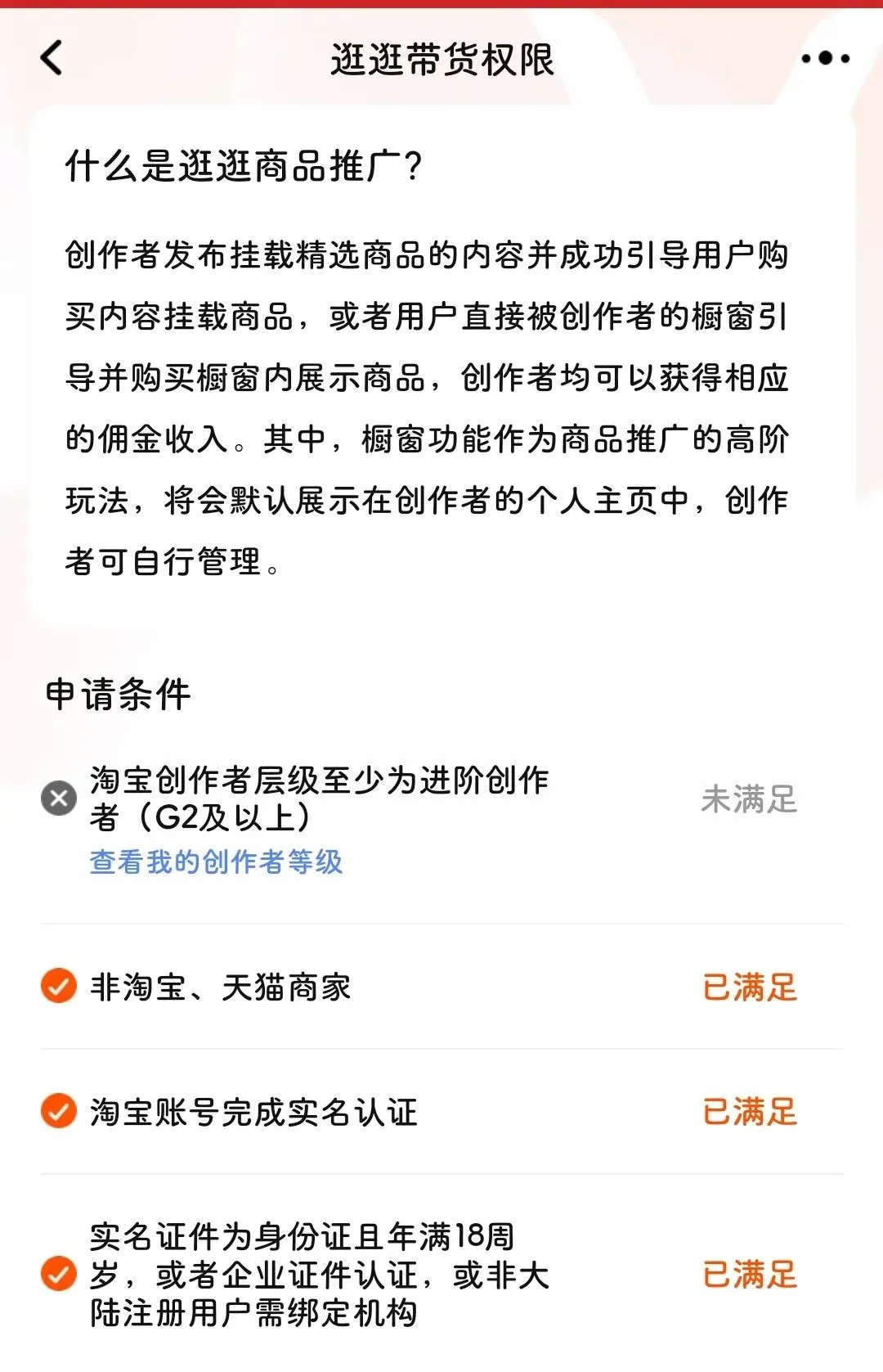 淘宝逛逛视频分成计划，一部手机，月入9000+（附详细教程）插图8