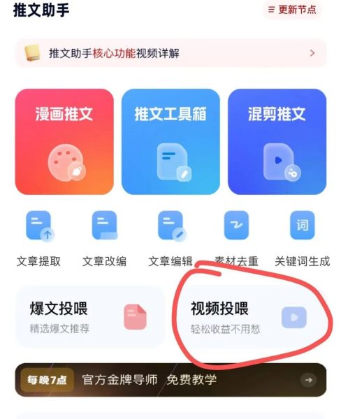揭秘AI漫画推文暴利玩法：新手如何靠短视频月入过万？-网络变现指南