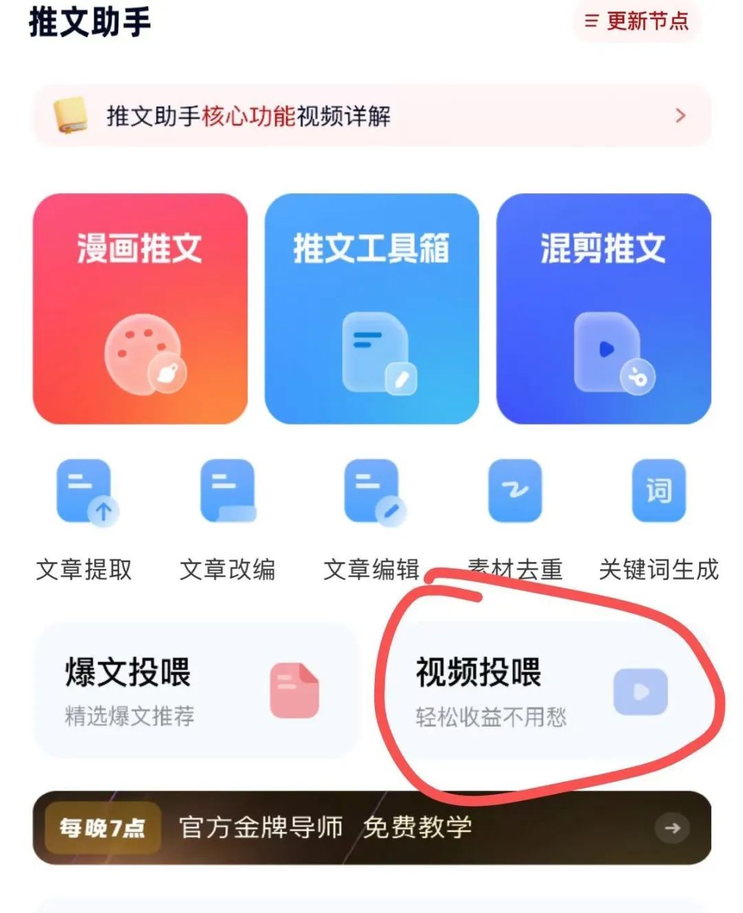 揭秘AI漫画推文暴利玩法：新手如何靠短视频月入过万？-网络变现指南