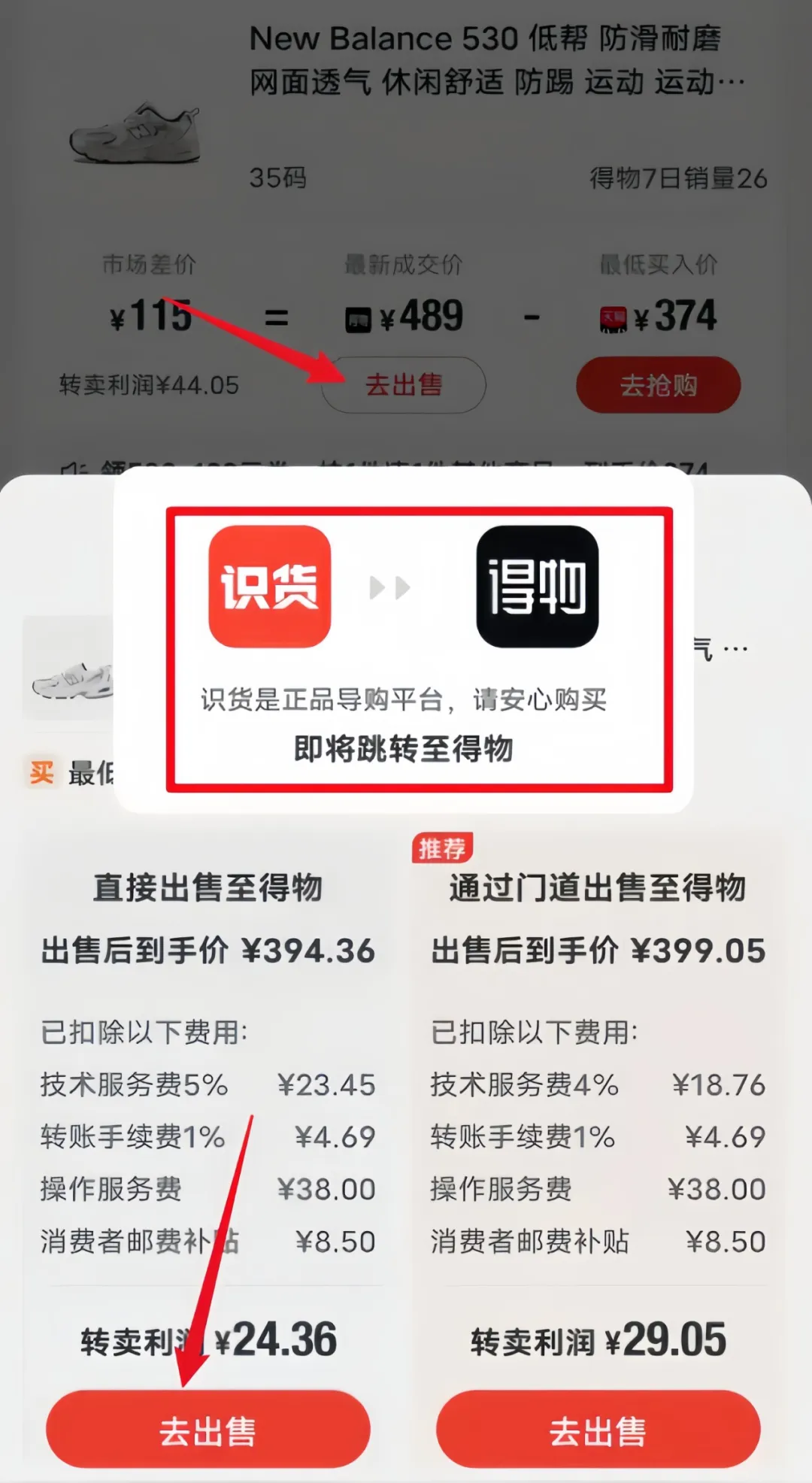 得物搬砖项目，简单操作，月入8000+（附详细教程）插图6