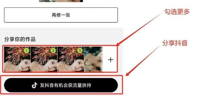 醒图拉新项目玩法,操作简单,日入600+(附详细教程)插图4 醒图拉新项目玩法,操作简单,日入600+(附详细教程)插图4
