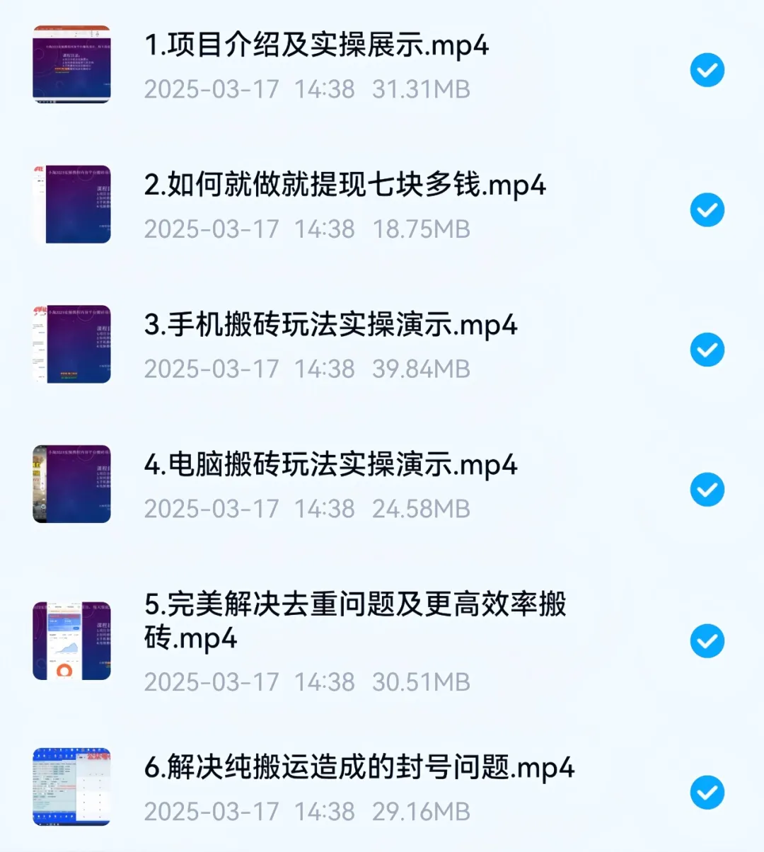 携程旅行搬砖项目,简单操作,日入40+(附详细教程)插图7 携程旅行搬砖项目,简单操作,日入40+(附详细教程)插图7