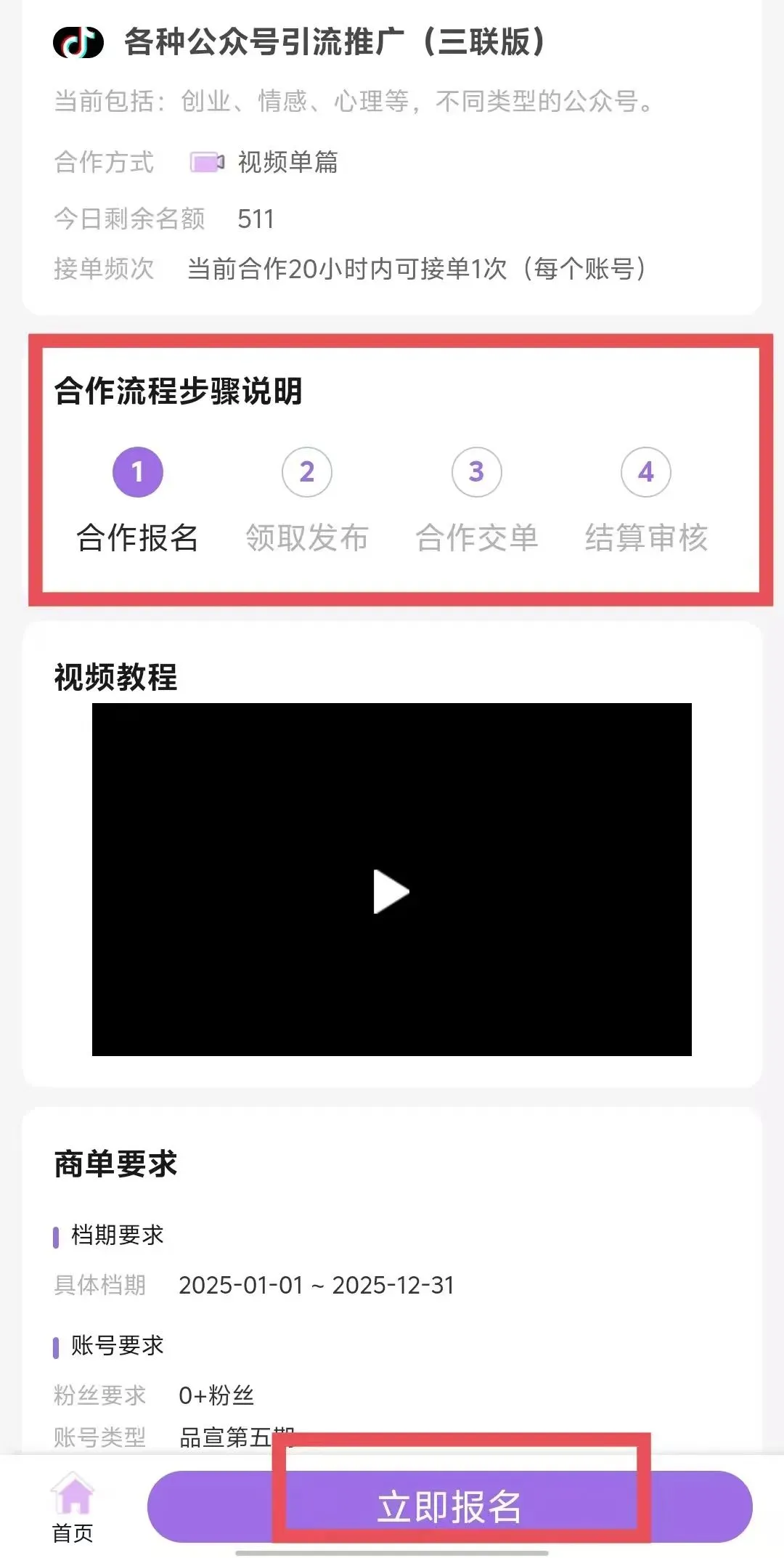 视频代发项目,简单易上手,日入100+(附渠道)插图2 视频代发项目,简单易上手,日入100+(附渠道)插图2