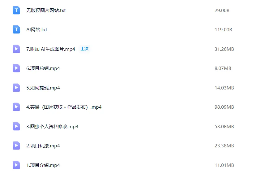 图片搬运项目，简单操作，日入400+（附详细教程）插图6