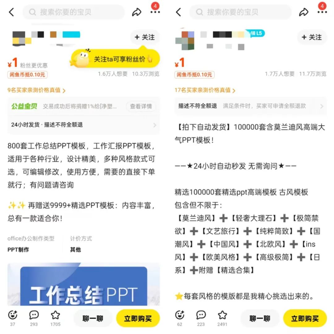 闲鱼虚拟资料项目，操作简单，日入1000+（附详细教程）插图6