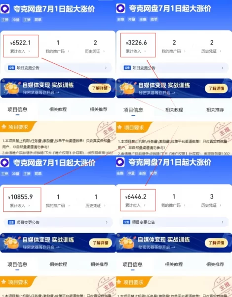 网盘拉新推广，用了这个方法后，月入15000+（附详细教程）-网络变现指南