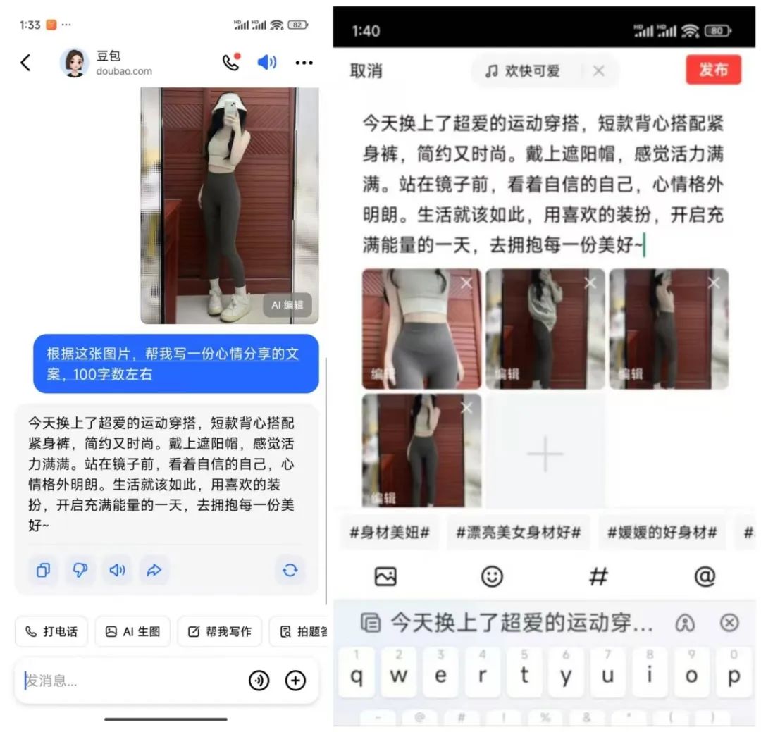 3分钟1条内容！抓住今日头条流量密码：美女赛道变现实战手册插图4