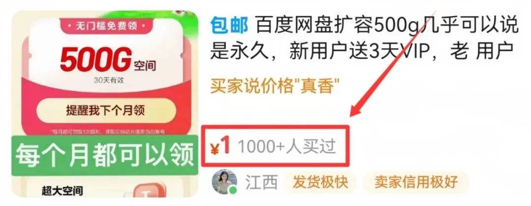 闲鱼信息差项目，简单操作，日入1000+（附详细教程）-网络变现指南