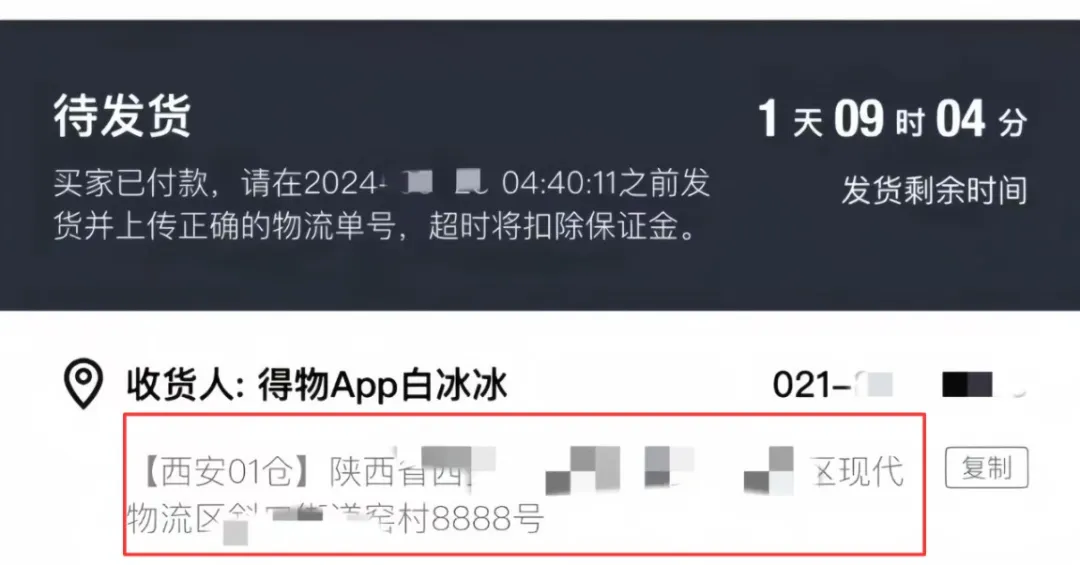 得物搬砖项目，简单易上手，月入7000+（附教程）插图8