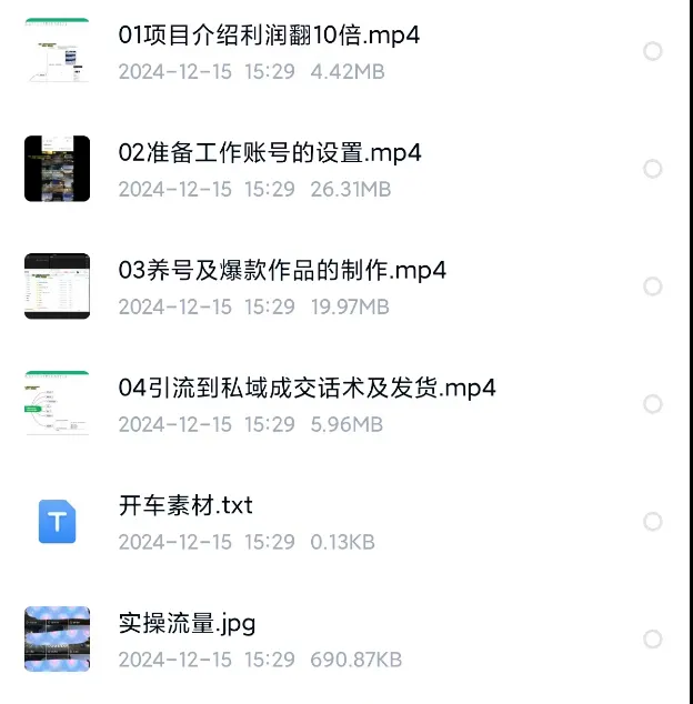 车载音乐优盘项目新玩法,一台手机,月入10000+(附教程)插图5 车载音乐优盘项目新玩法,一台手机,月入10000+(附教程)插图5