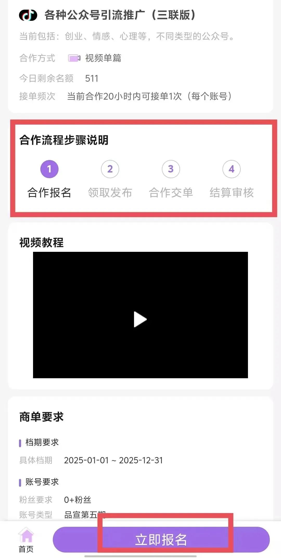 视频代发项目，简单操作，月入6000+（附平台渠道）插图2