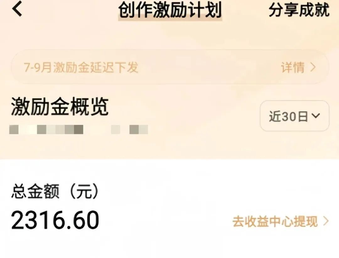 vivo短视频项目，上手简单，月入5000+（附详细教程）-网络变现指南
