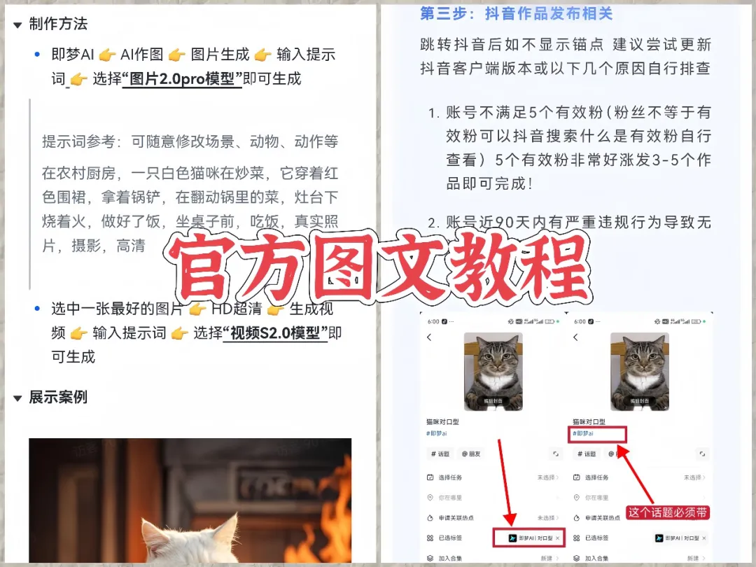 即梦AI拉新项目，简单易上手，月入9000+（附渠道入口）插图4