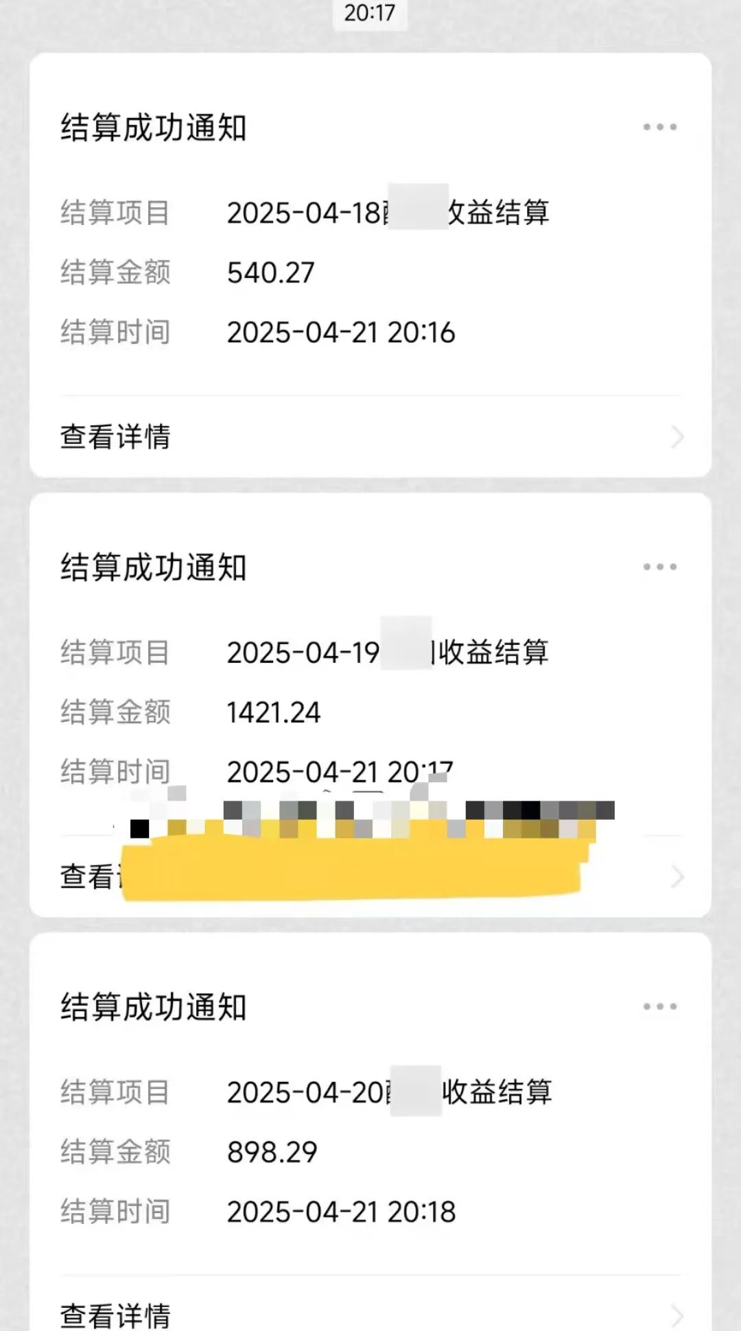 即梦AI拉新项目，简单易上手，月入9000+（附渠道入口）插图5