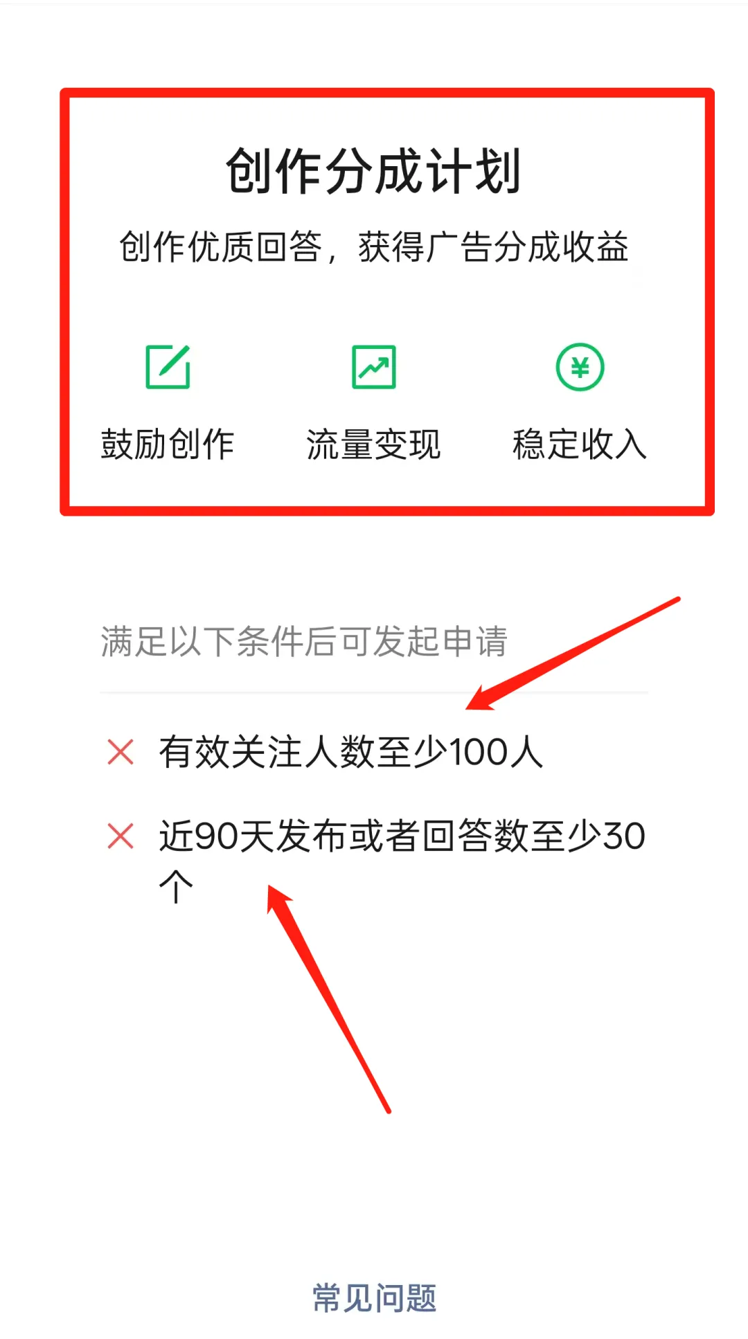 微信问一问分成计划,用这个方法,日入100+(附保姆教程)插图6 微信问一问分成计划,用这个方法,日入100+(附保姆教程)插图6