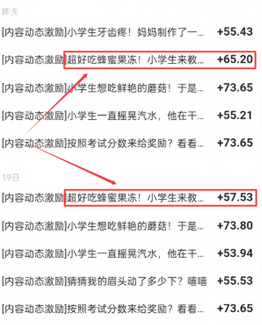 淘宝逛逛视频分成计划，一部手机，月入9000+（附详细教程）插图7