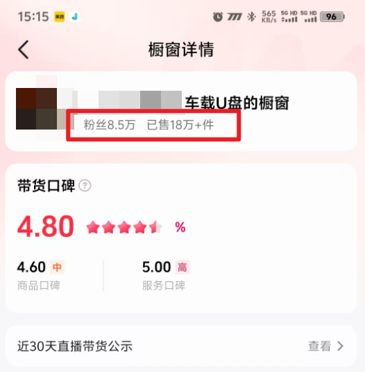 车载音乐优盘项目新玩法,一台手机,月入10000+(附教程)插图4 车载音乐优盘项目新玩法,一台手机,月入10000+(附教程)插图4