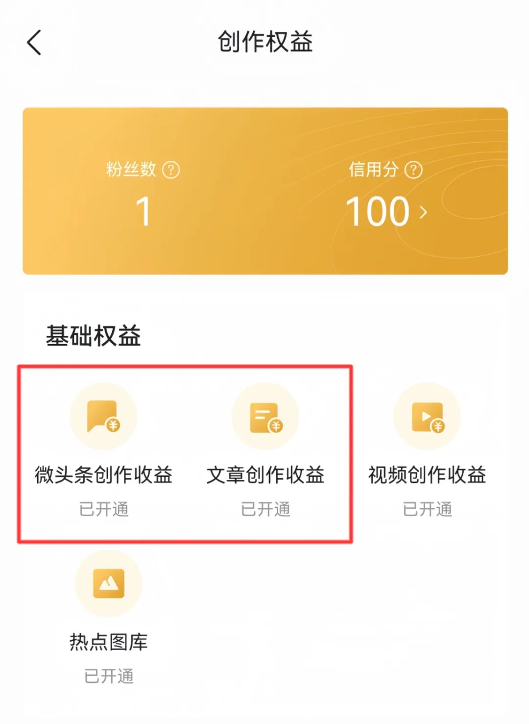 AI头条掘金项目，用了这个方法后，月入8000+（附教程）插图4