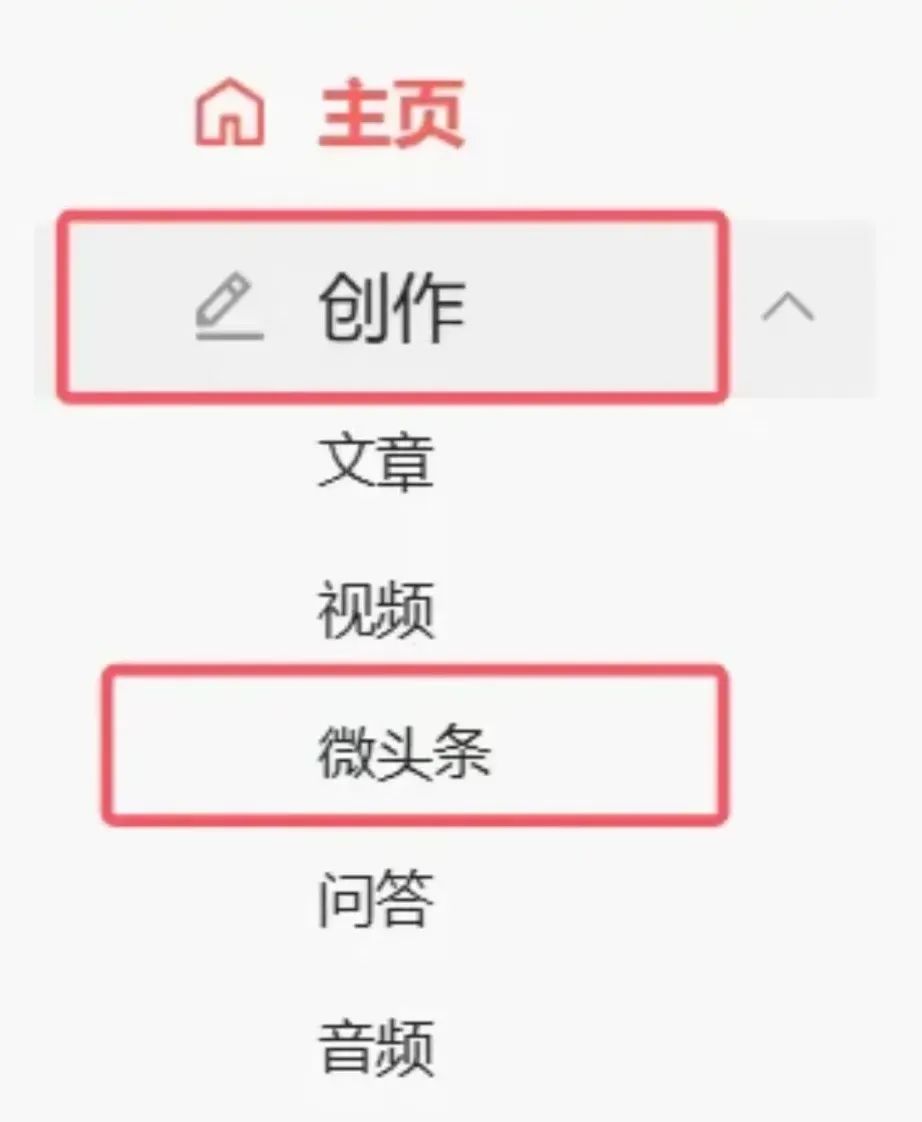 利用Deepseek做微头条,简单操作,日入300+(附详细教程)插图9 利用Deepseek做微头条,简单操作,日入300+(附详细教程)插图9