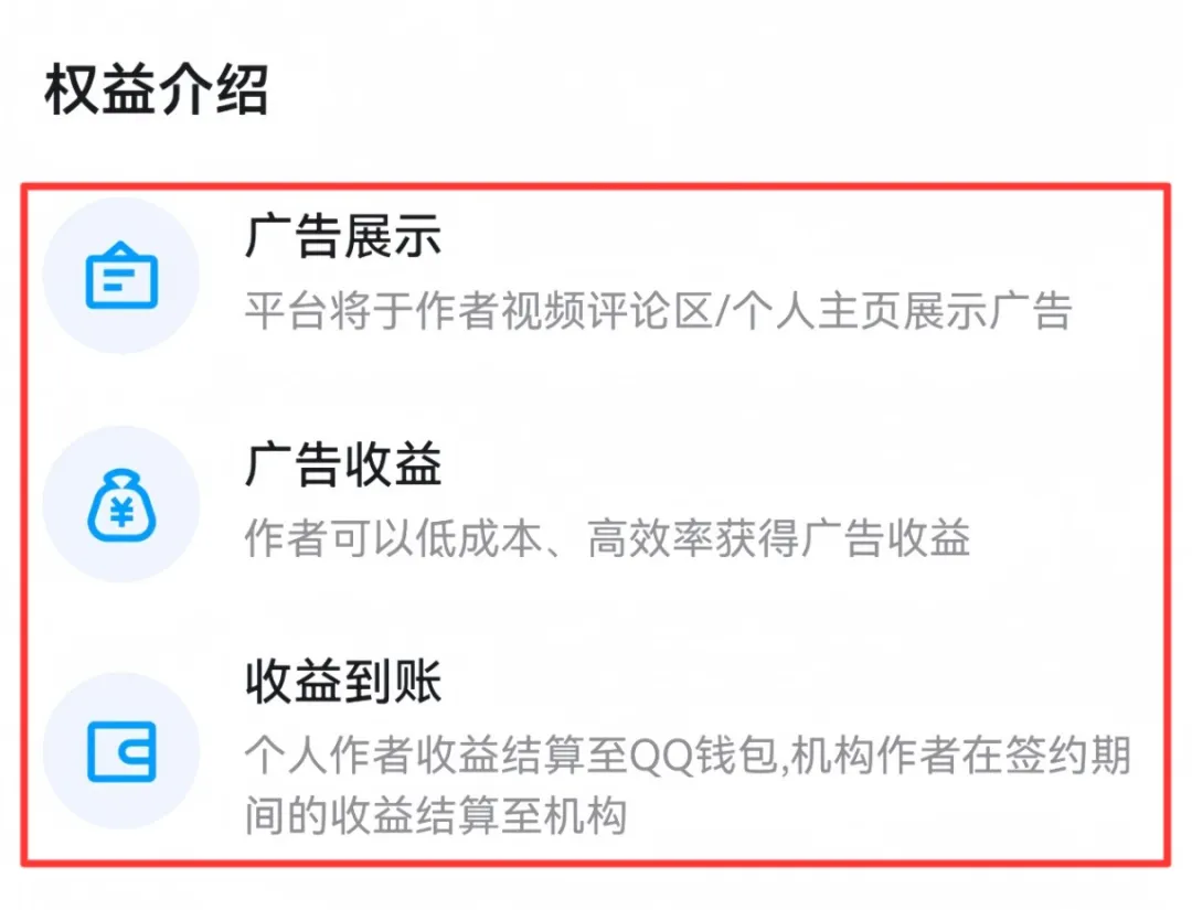 QQ广告共享计划,操作简单,月入6000+(附详细教程)插图1 QQ广告共享计划,操作简单,月入6000+(附详细教程)插图1