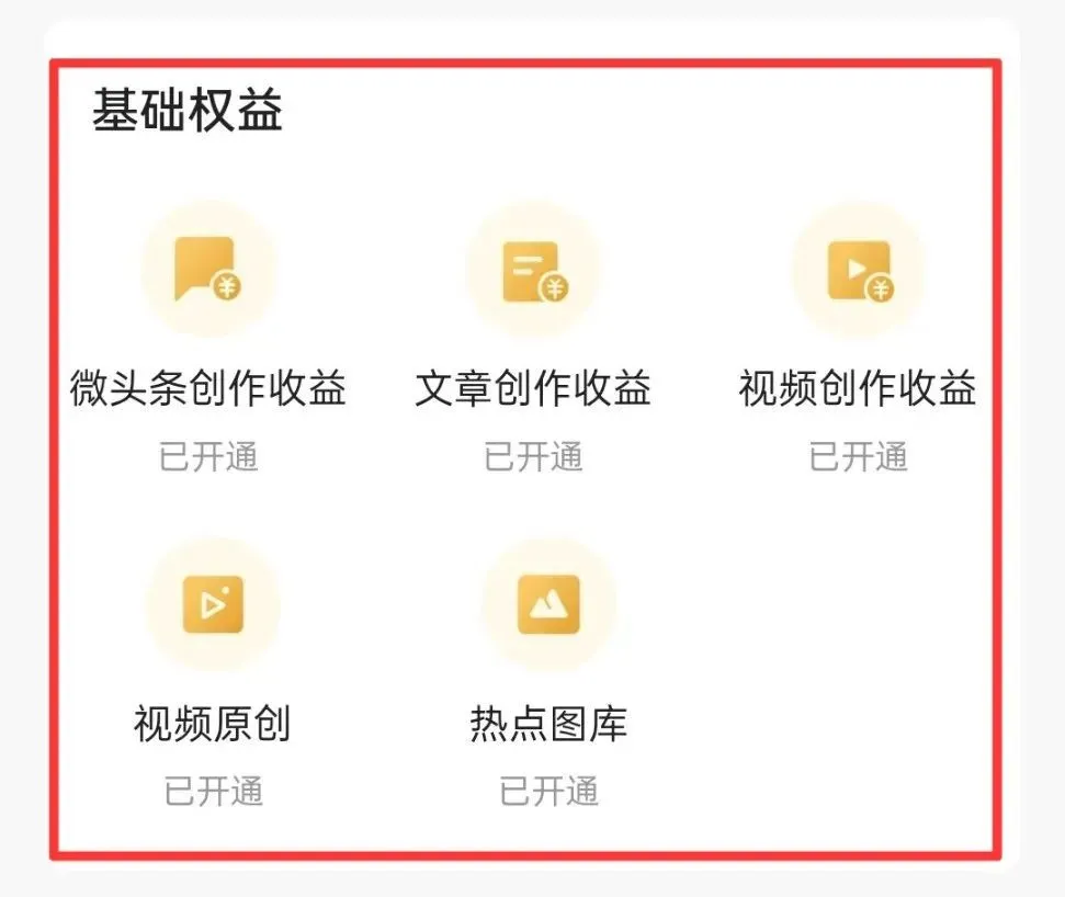AI头条掘金项目，用了这个方法后，月入8000+（附教程）插图2