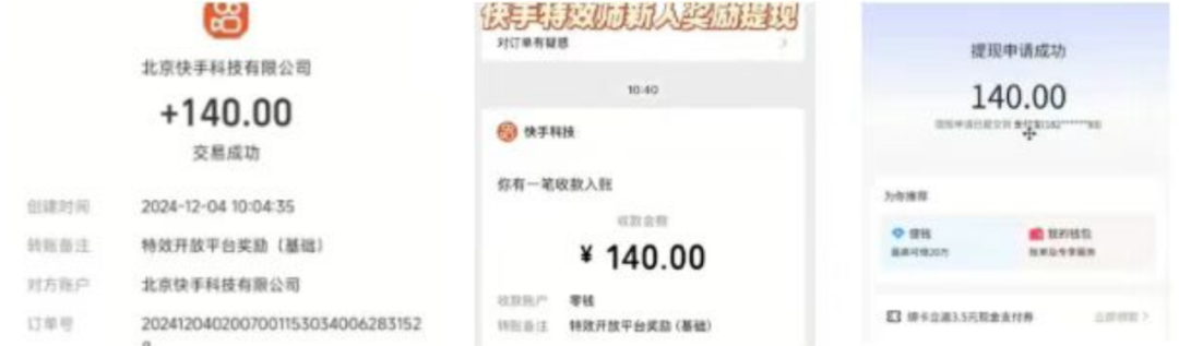 快手特效师项目,简单操作,日入700+(附详细教程)插图 快手特效师项目,简单操作,日入700+(附详细教程)插图