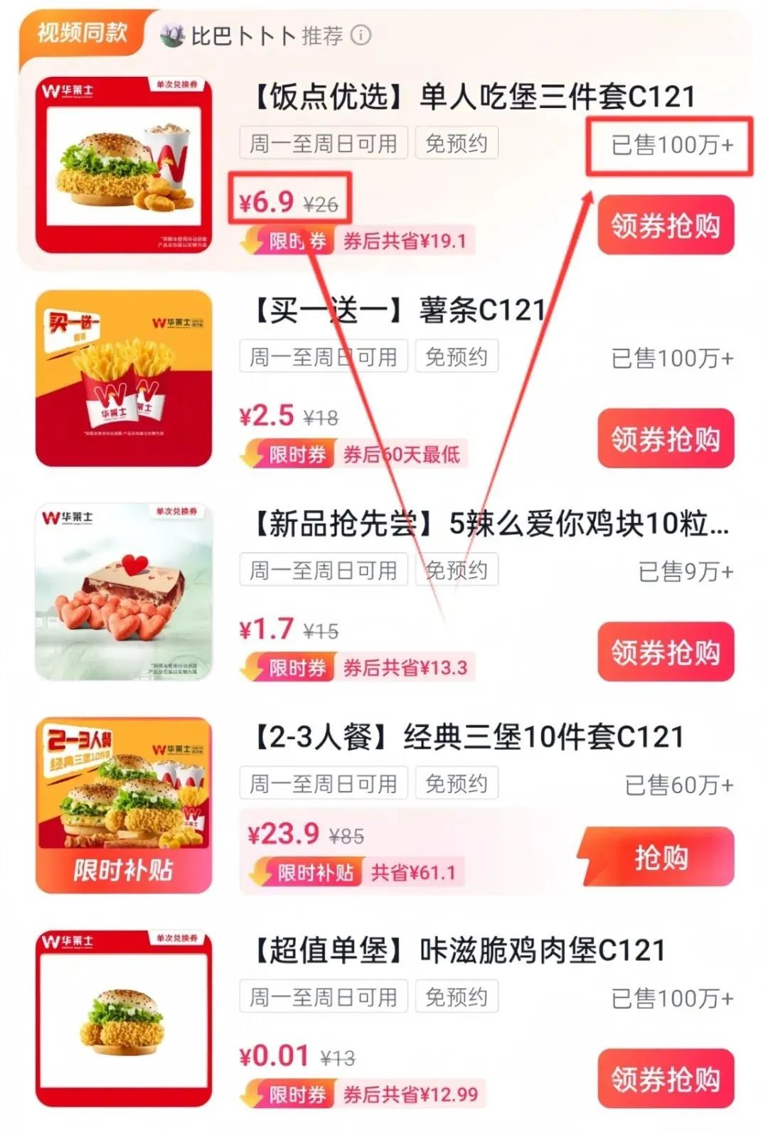 抖音团购达人项目，一台手机，日入300+（附详细教程）插图1