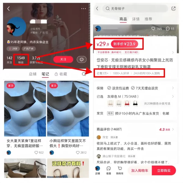 小红书无货源电商项目，用了这个方法后，月入18000+（附详细教程）-网络变现指南