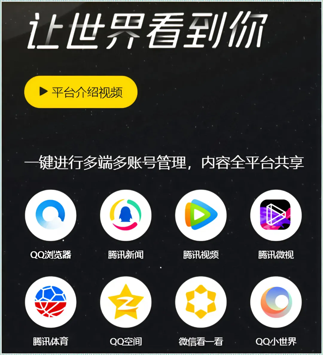 腾讯创作者分成计划，操作简单，日入800+（附详细教程）插图1