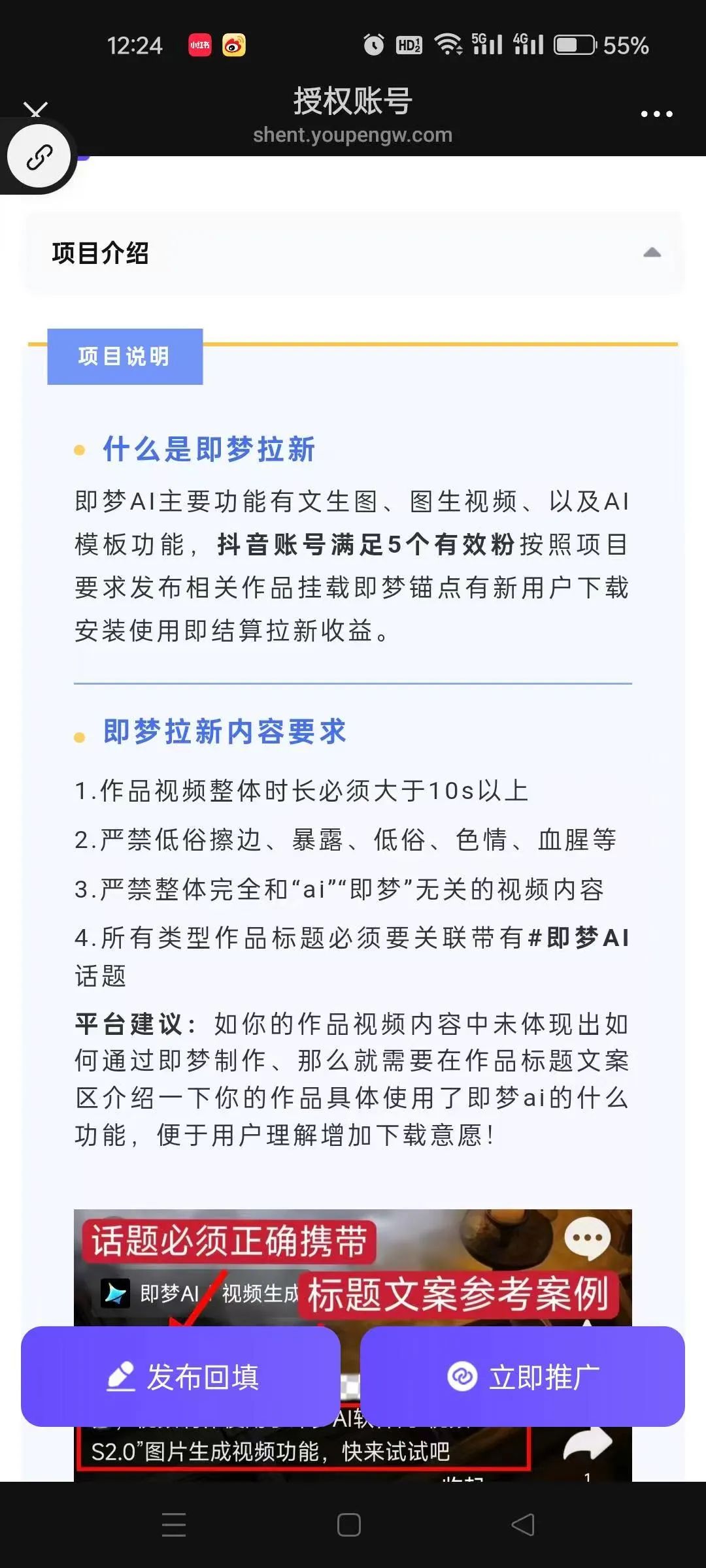 即梦拉新项目，用了这个方法，收益破1000+（附详细教程）插图1