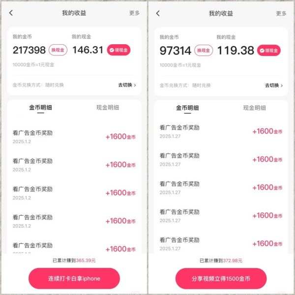 快手极速版撸金，用了这个方法后，每天多挣30+（附详细教程）-网络变现指南