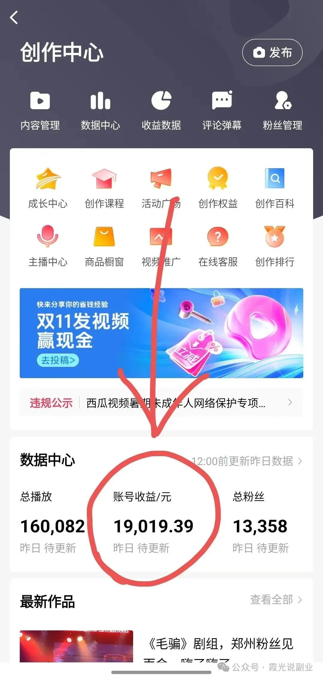 西瓜视频新玩法:露脸读新闻真能赚钱!手把手教你0门槛吃这波红利插图1 西瓜视频新玩法:露脸读新闻真能赚钱!手把手教你0门槛吃这波红利插图1