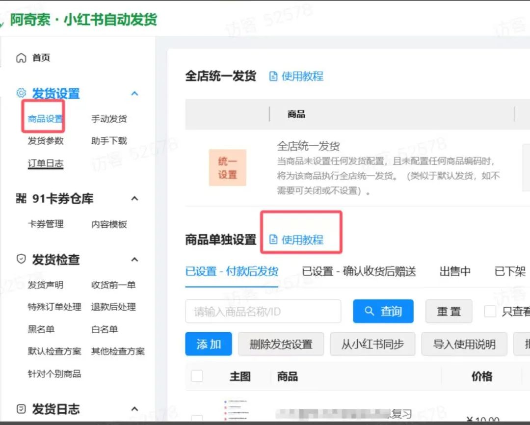 宝妈必看！用小红书虚拟店铺月入过万，带娃赚钱两不误插图5