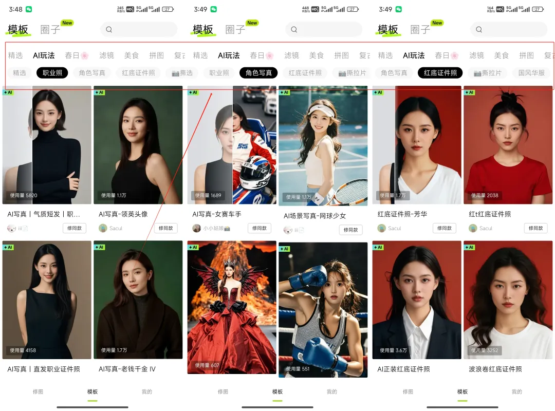 醒图拉新项目玩法,操作简单,日入600+(附详细教程)插图2 醒图拉新项目玩法,操作简单,日入600+(附详细教程)插图2